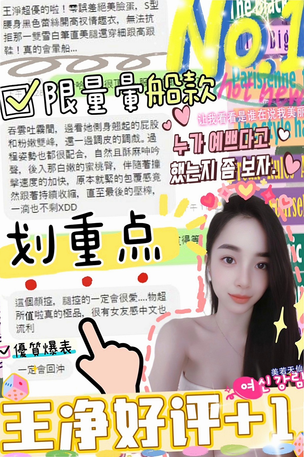 南屯外送茶:小瑜 |爆乳髮廊老闆娘|165cm|53kg|D杯|21y|