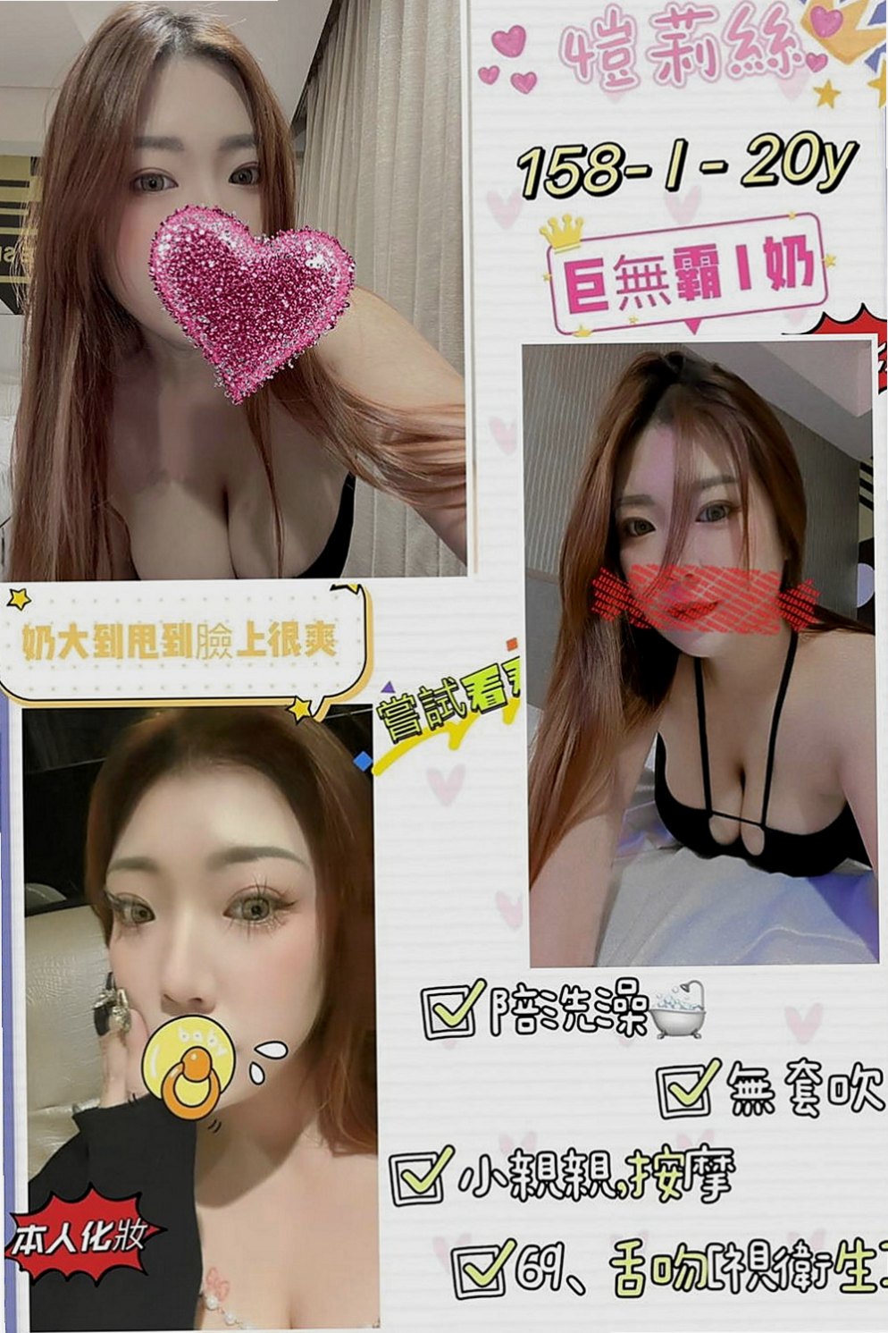 基隆定點茶|美女外送:念薇 |性感啦啦隊正妹|169cm|49kg|C杯|22y|