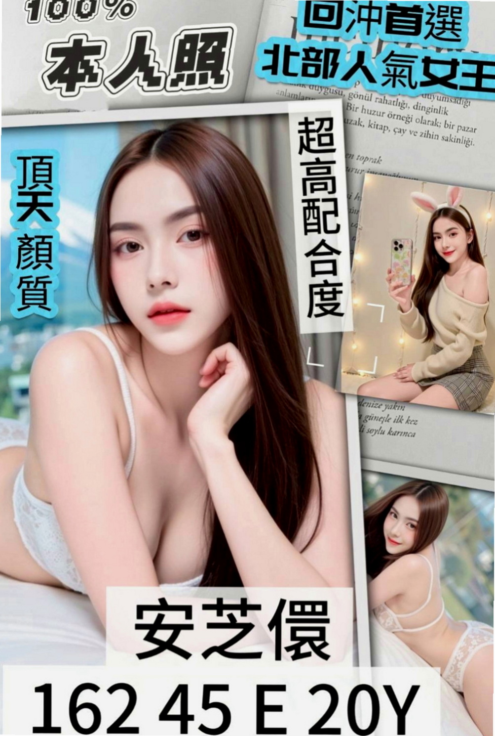苓雅按摩外送:安妮 |公司白領|164cm|52kg|D杯|24y|