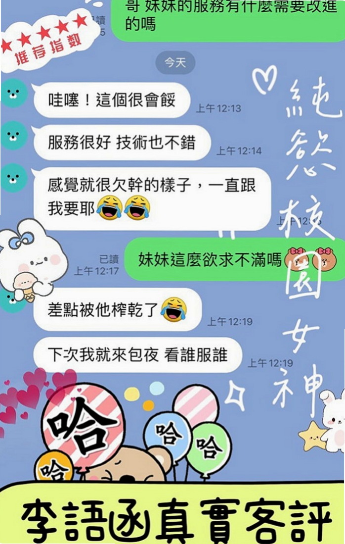 彰化定點茶|外送：海蓉 |英文老師|165cm|54kg|D杯|23y|