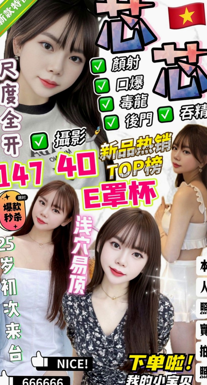 左美女外送:️桃子 |播音系小美眉|166cm|47kg|E杯|19y|