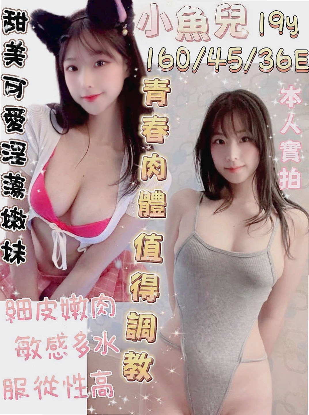 西港全套服務：莫妮卡 |火辣正妹|169cm|46kg|D杯|24y|