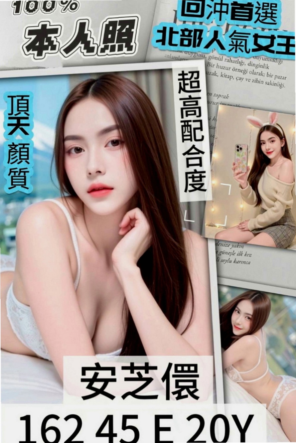 苓雅按摩外送：安妮 |公司白領|164cm|52kg|D杯|24y|