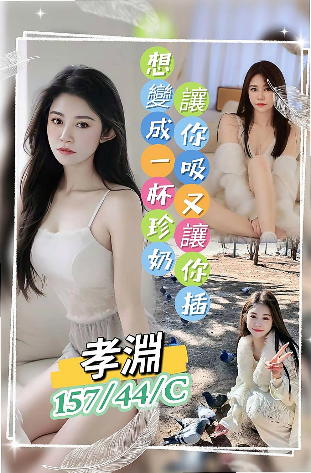 大雅小姐外約：小惠 |粉嫩學生妹|165cm|44kg/|C杯|23y|