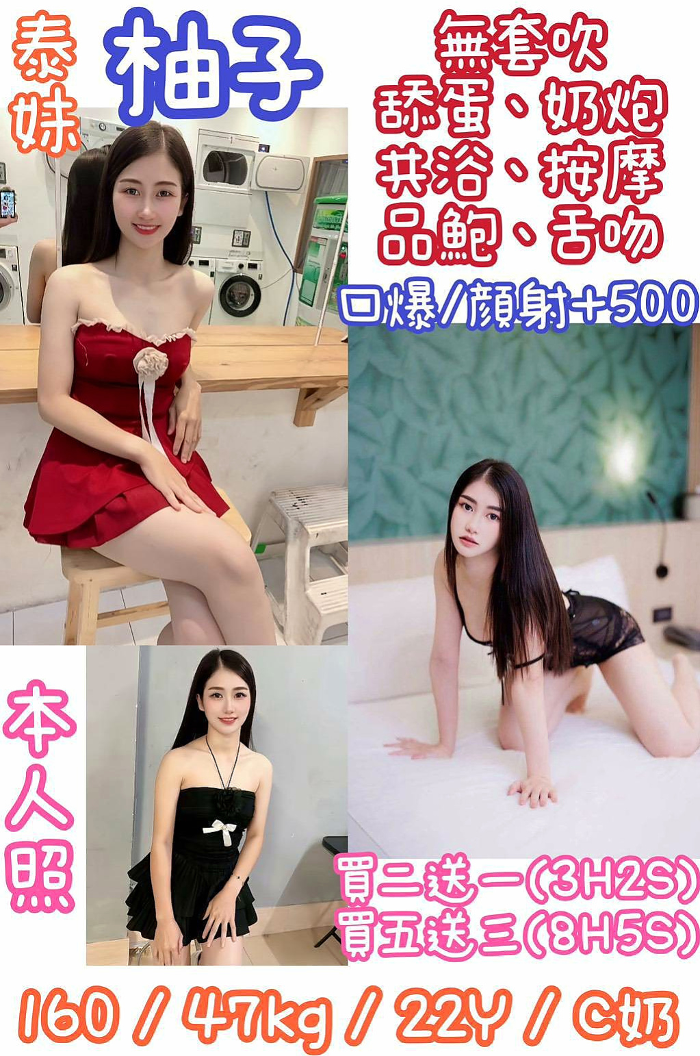 五股一夜情：舒雷 |飛機上應聘空姐|168cm|51kg|D杯|23y|