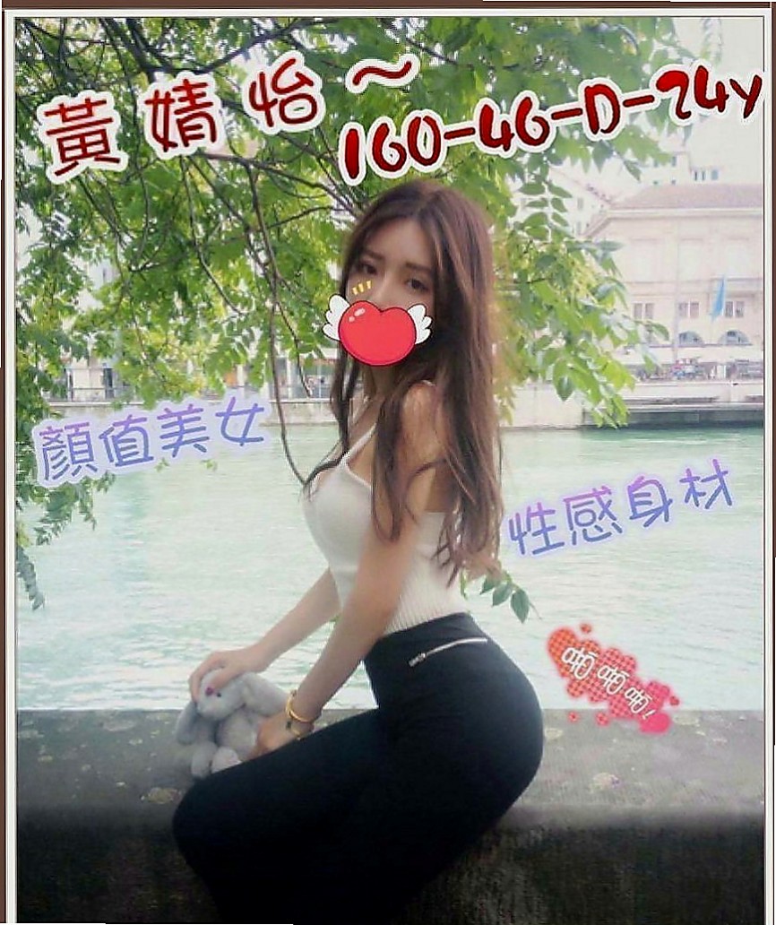 三芝外約:海豚 |銀行會計|165cm|48kg|C杯|23y|