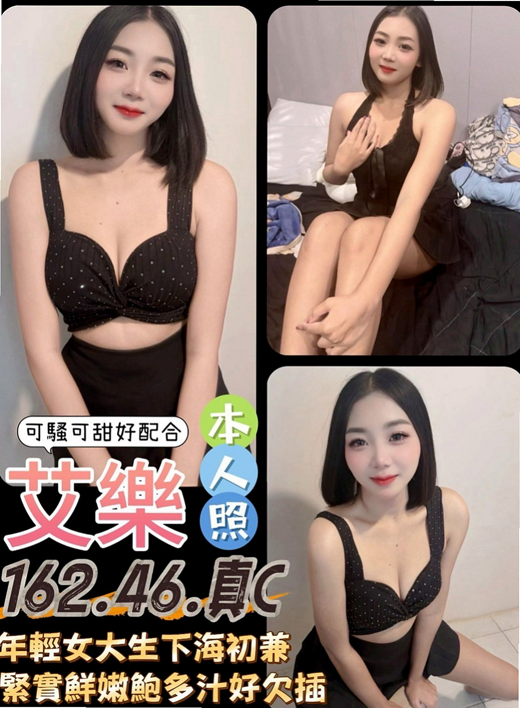 林口按摩全套：櫻桃 |女星化妝師|166cm|45kg/|D杯|21y|