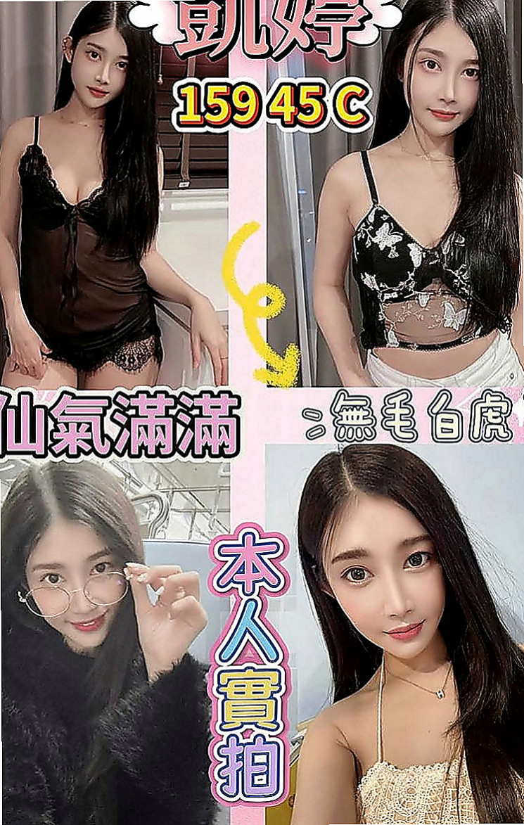 新竹全套：小水 |家政老師|168cm|47kg|C杯|21y|