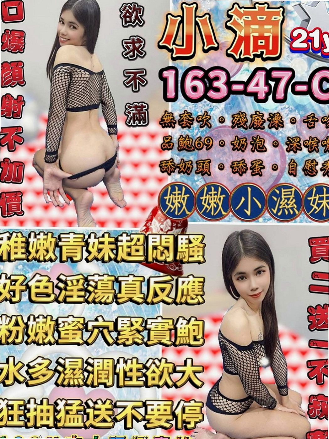 大里油壓:冬冬 |名錶專櫃|166cm|48kg|C杯|21y|