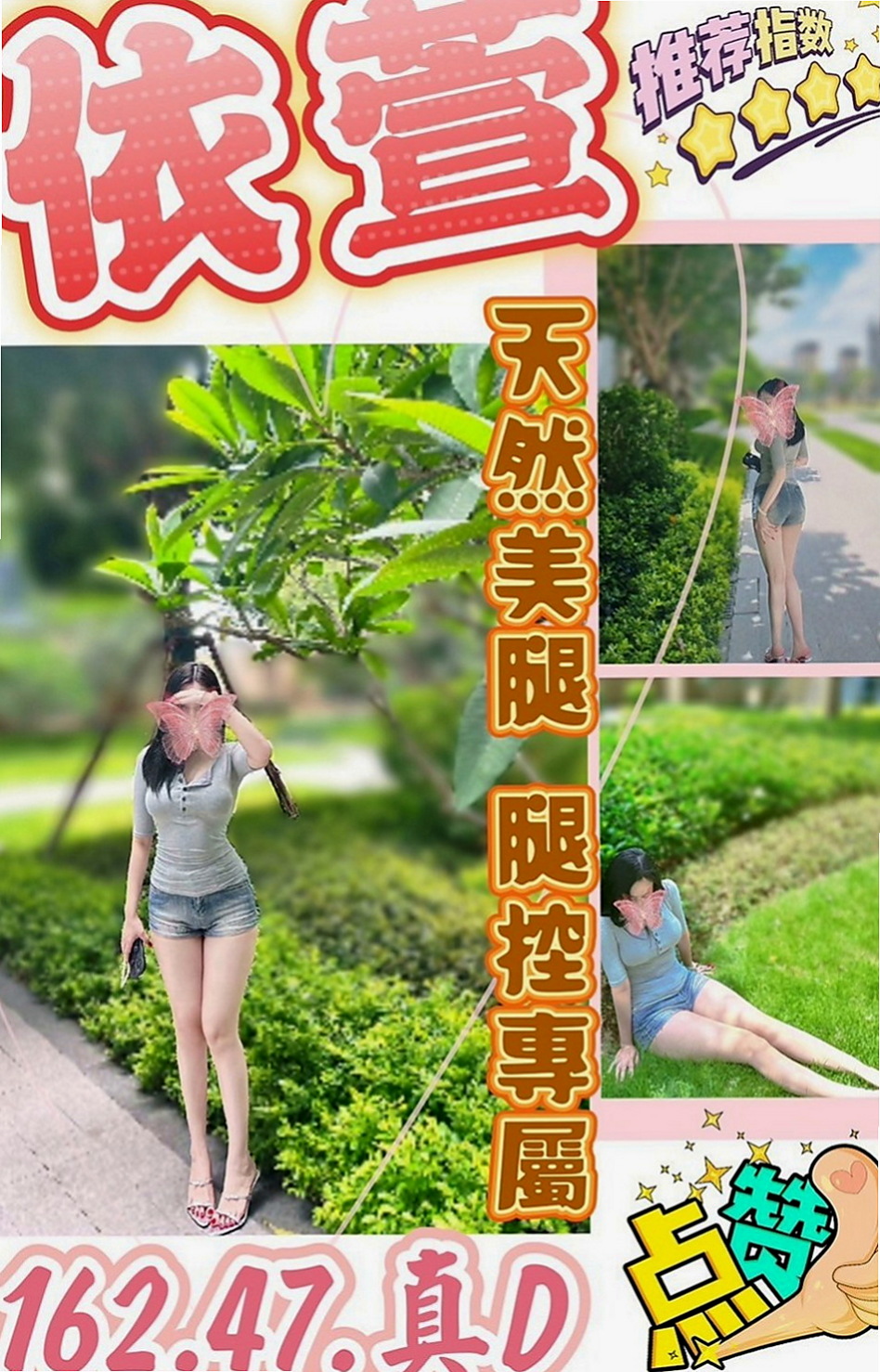 楠梓品茶:太陽 |長腿秘書|165cm|46kg|D杯|18y|