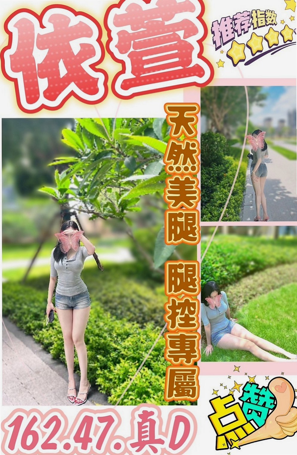 楠梓品茶：太陽 |長腿秘書|165cm|46kg|D杯|18y|