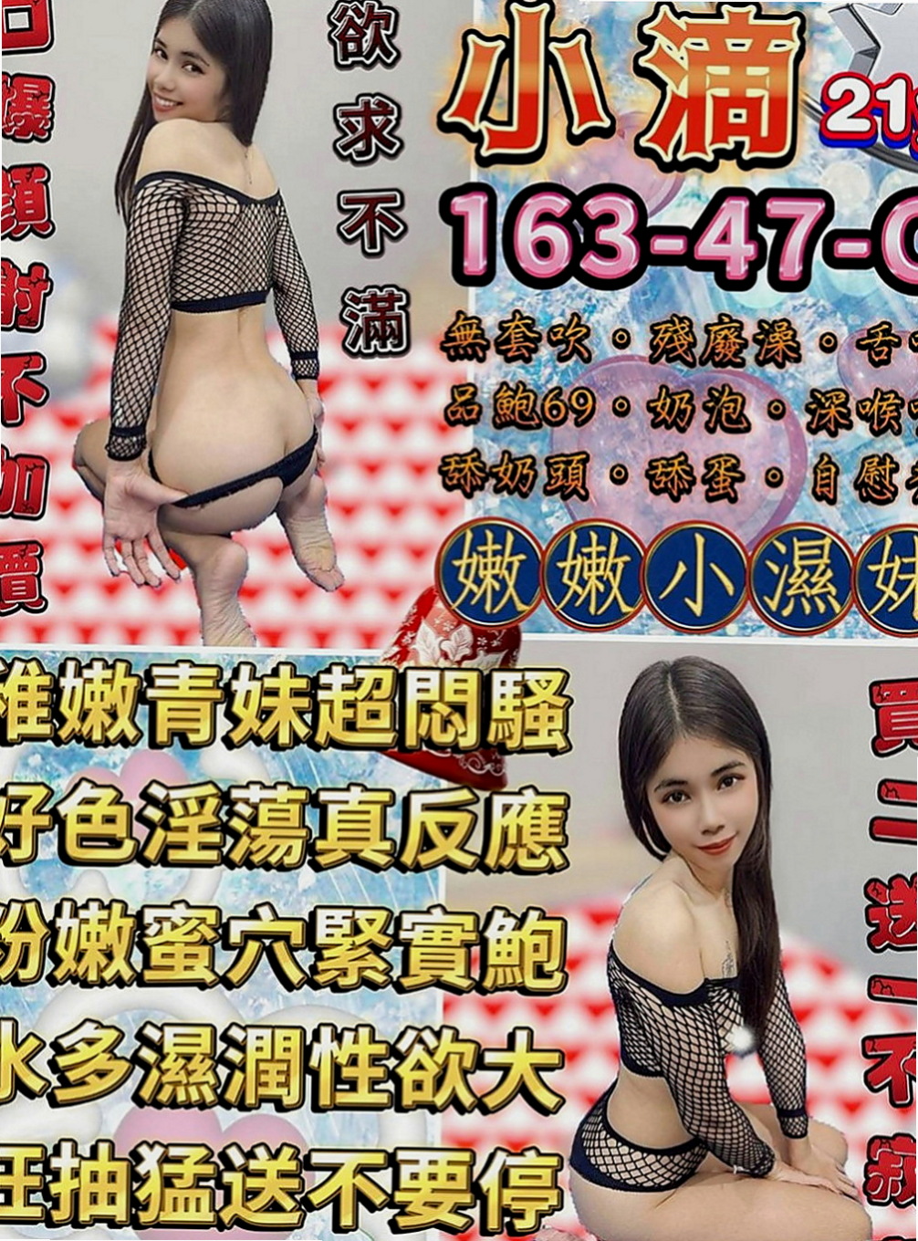 大里油壓：冬冬 |名錶專櫃|166cm|48kg|C杯|21y|