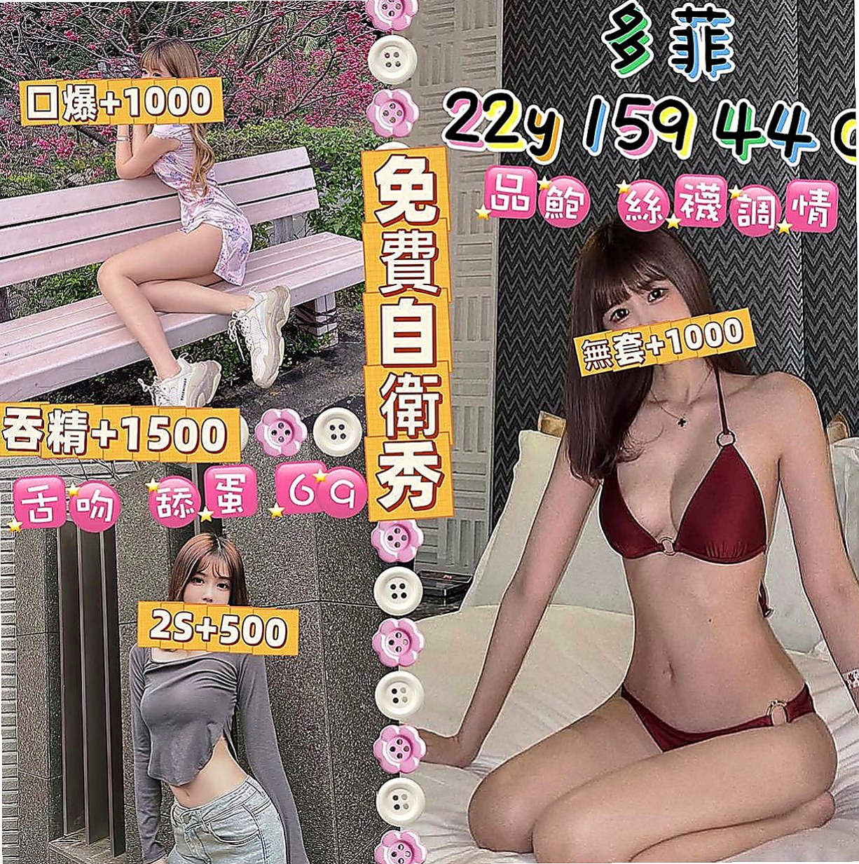 佳里外送茶:佑欣 |化妝師|168cm|54kg|D杯|22y|