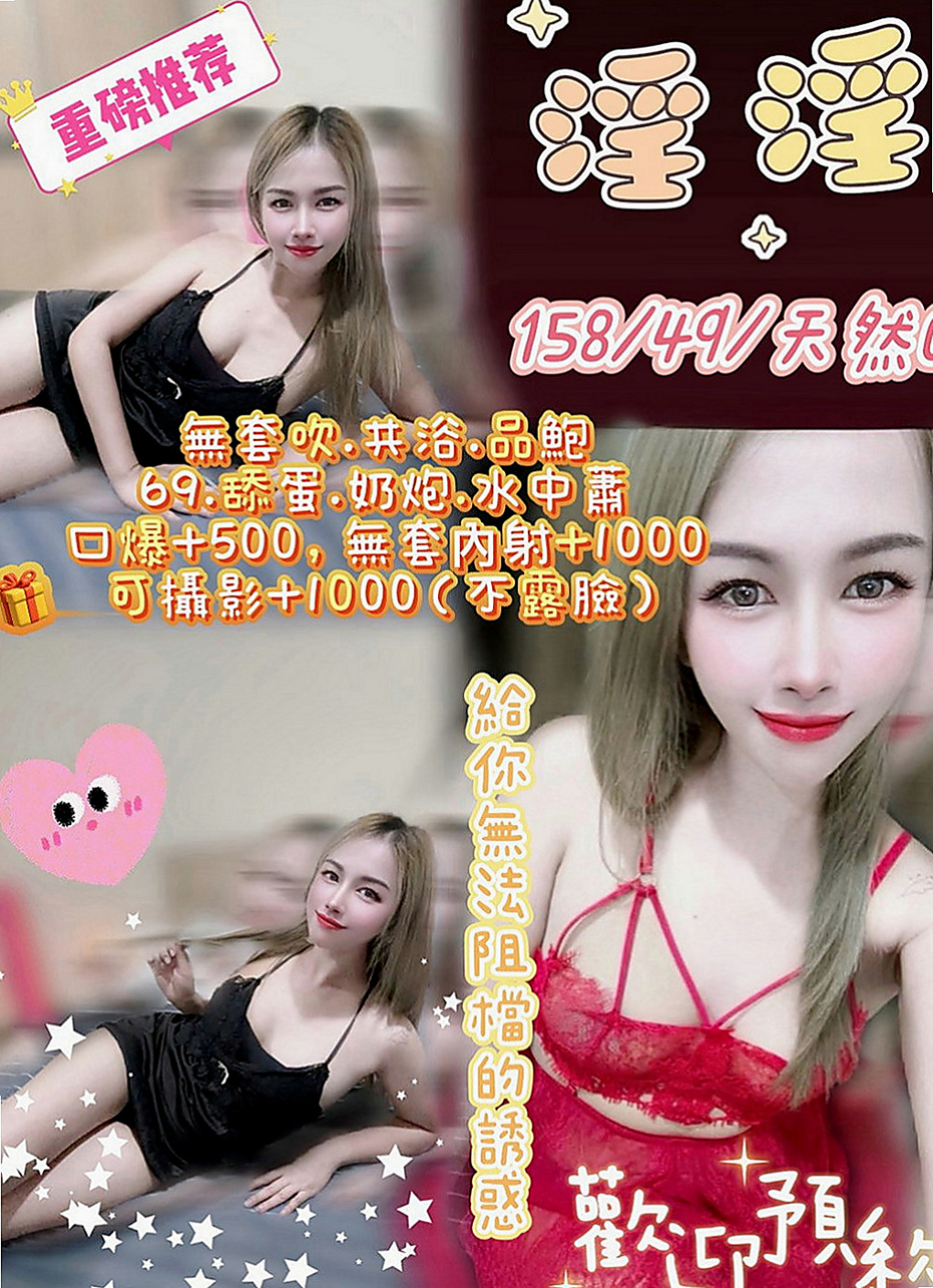🌸後壁叫小姐 佳薪🌸幼齒正妹|163cm/47kg/D杯|20y歲