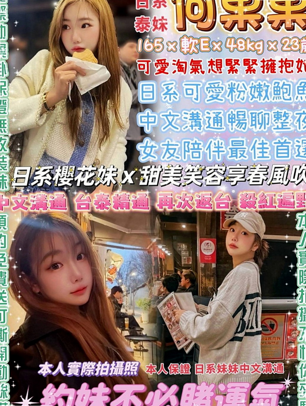 茄萣找女人推薦 - 濕樂(大奶學生妹 / 163cmcm / 55kgkg / E杯 / 22y歲)