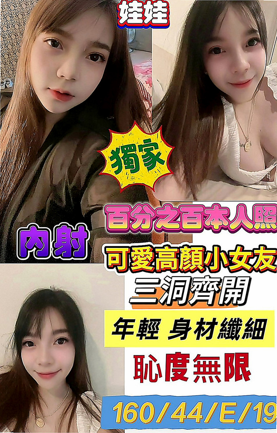 【燕巢】美希|找女人|校園氧氣正妹|167cm/49kg/D杯/23y
