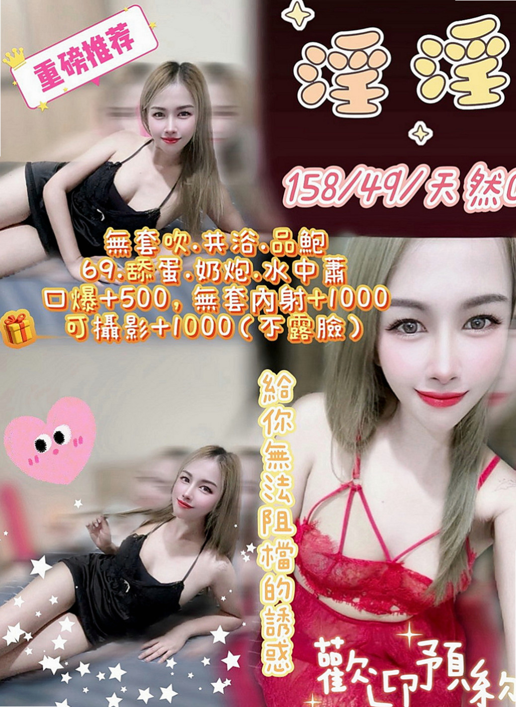 🌸後壁叫小姐 佳薪🌸幼齒正妹|163cm/47kg/D杯|20y歲