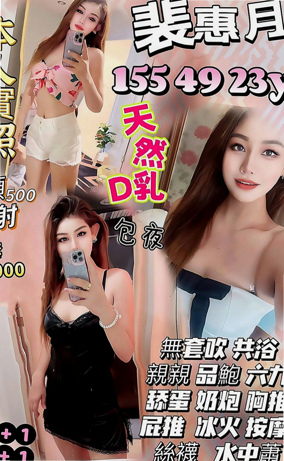 屏東找女人：語彤 |長腿空姐|163cm|53kg|E杯|21y|
