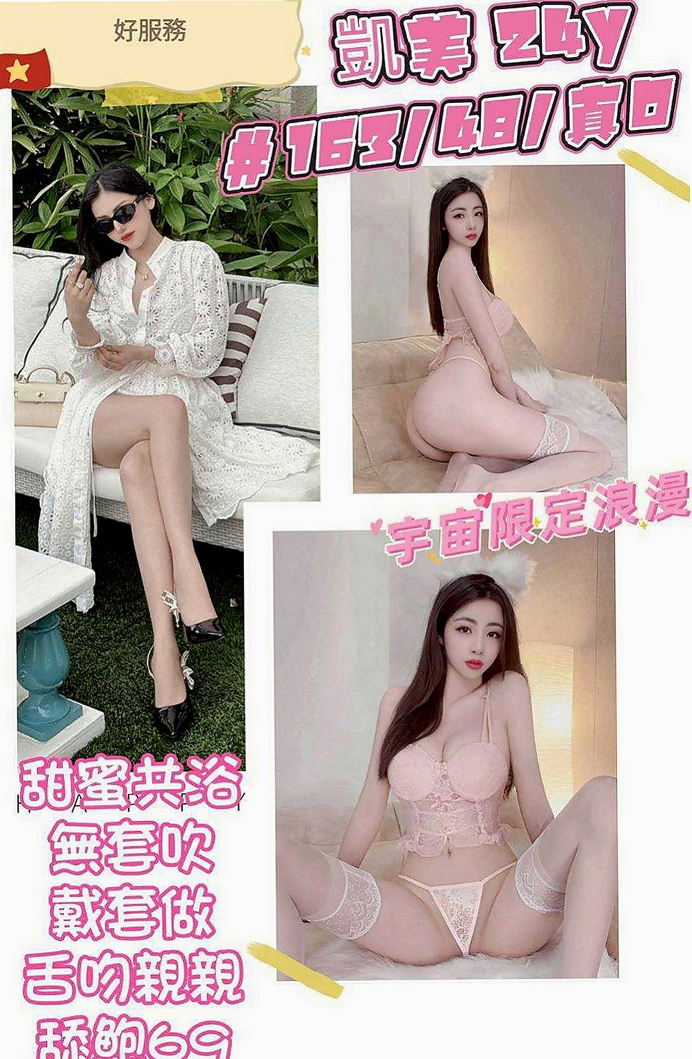 新興一夜情：米老鼠 |輕熟淫蕩妹妹|163cm|47kg|E杯|23y|