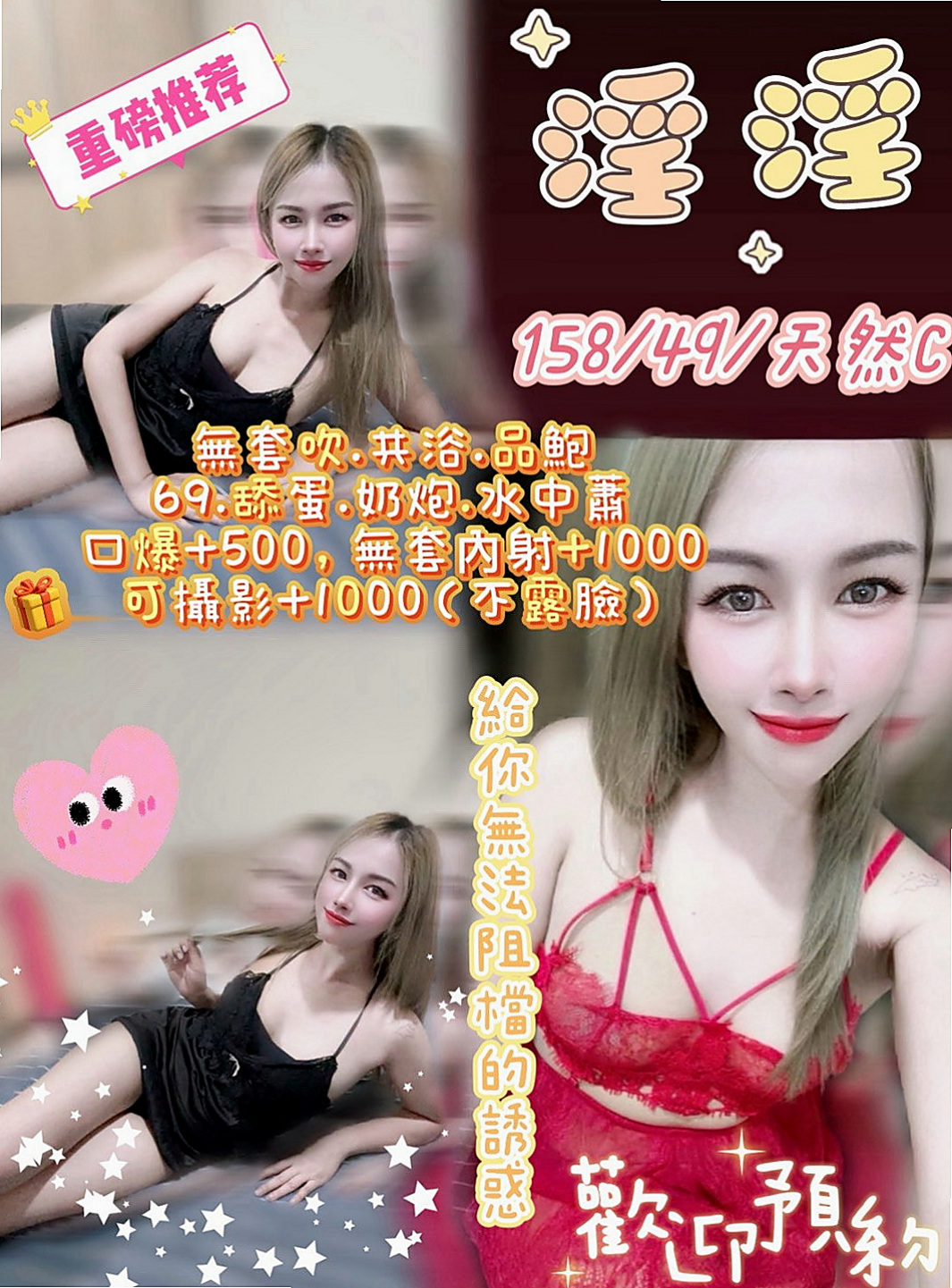 🌸後壁叫小姐 佳薪🌸幼齒正妹|163cm/47kg/D杯|20y歲