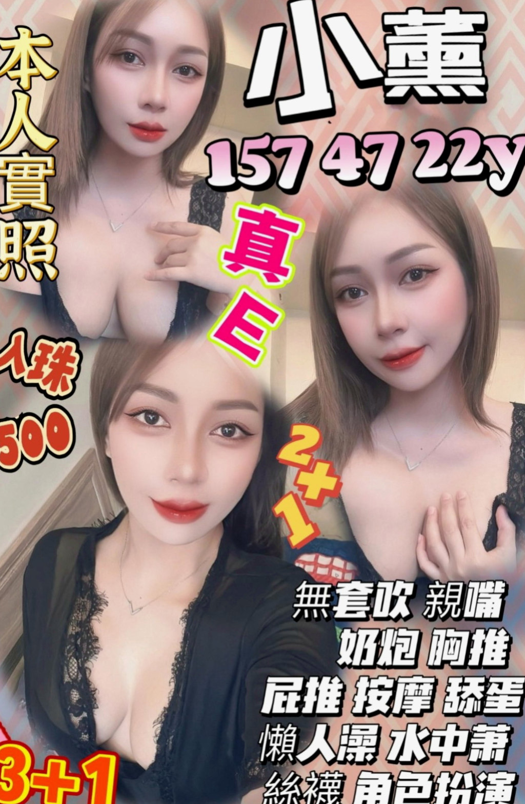基隆小姐外約：初心 |慧文高中生|165cm|53kg|D杯|23y|