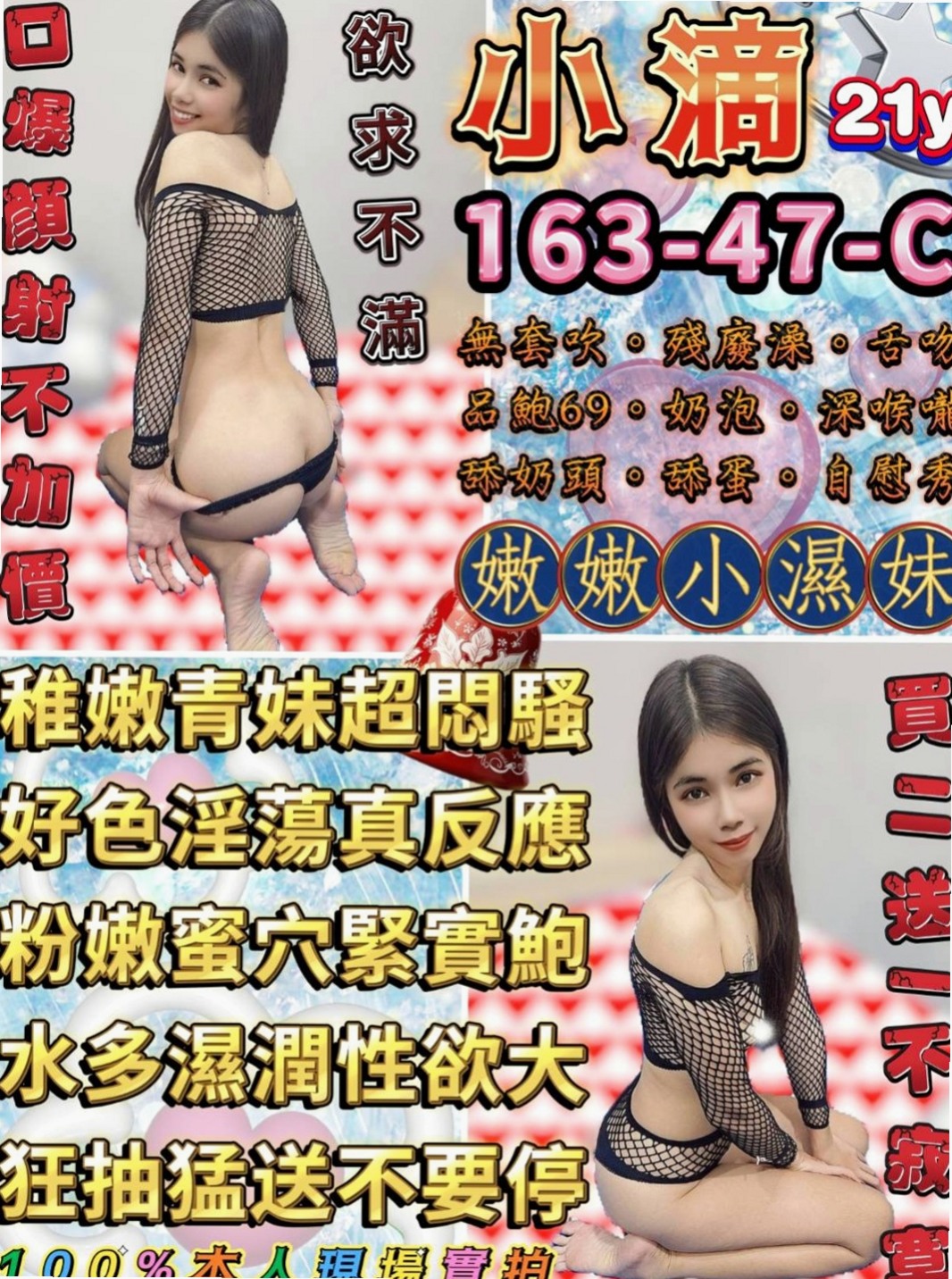 大里油壓：冬冬 |名錶專櫃|166cm|48kg|C杯|21y|