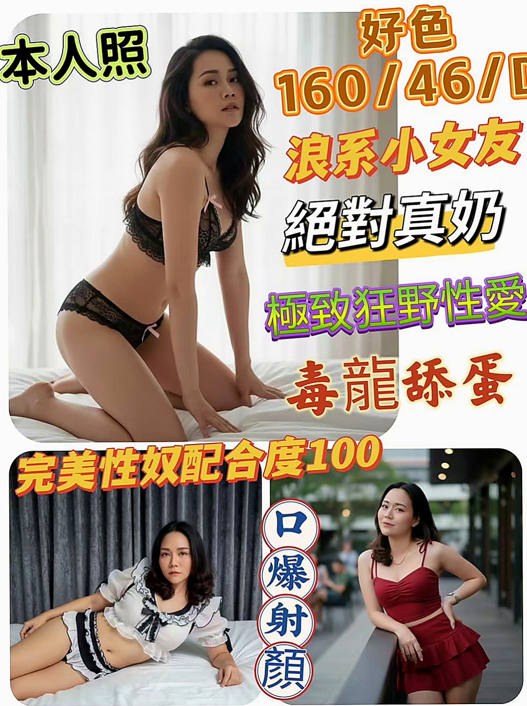 【新北外送茶|】甜甜｜外送茶莊｜變裝正妹｜168cm/47kg/D杯/23y