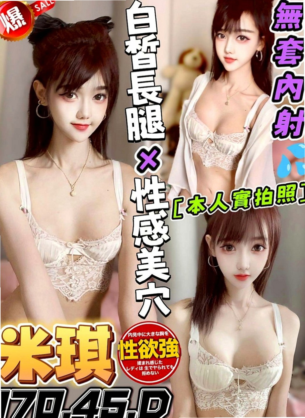 甲仙找小姐:莉亞 |淫蕩小秘書|169cm|54kg|E杯|18y|