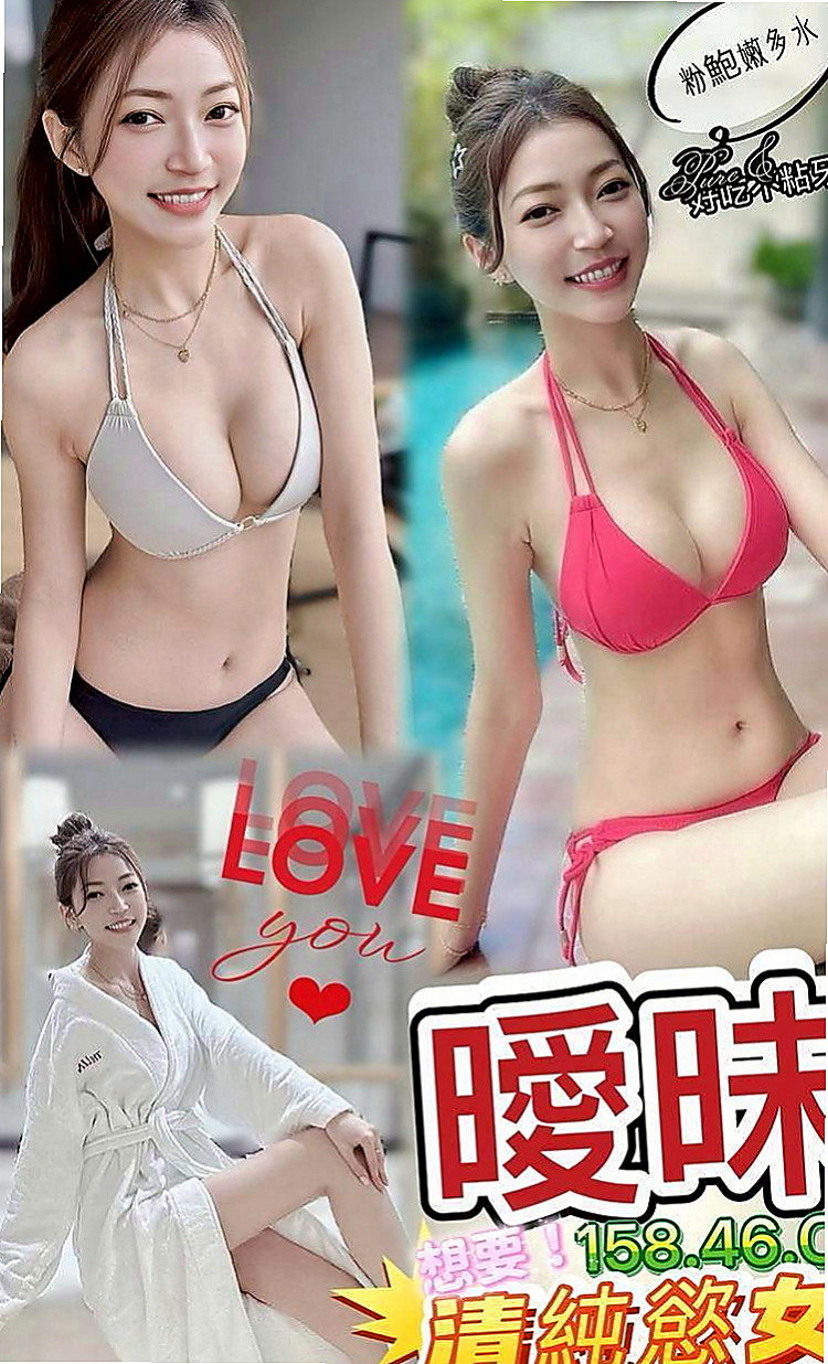 汐止小姐外約：彤彤 |長腿空姐|165cm|42kg/|E杯|20y|