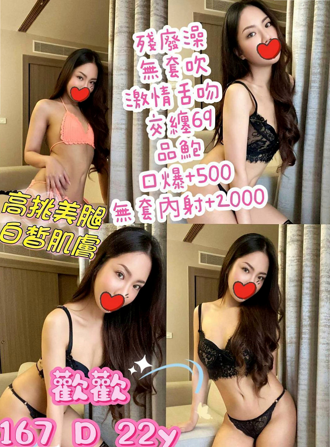 【清水】梓嘉｜好茶｜行政會計｜168cm/47kg/D杯/22y