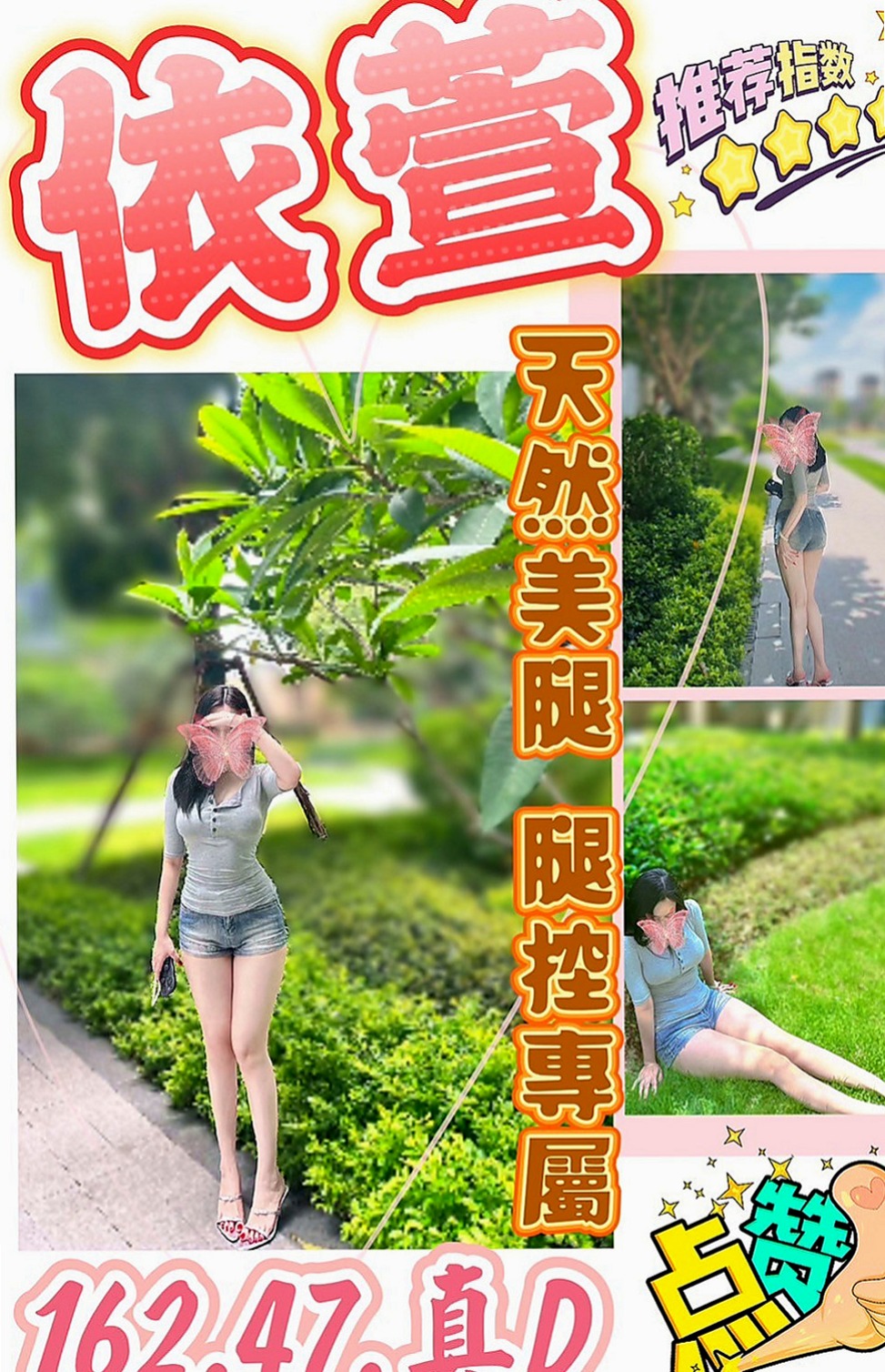 仁德伴遊:碧雲 |變裝正妹|169cm|50kg|C杯|22y|