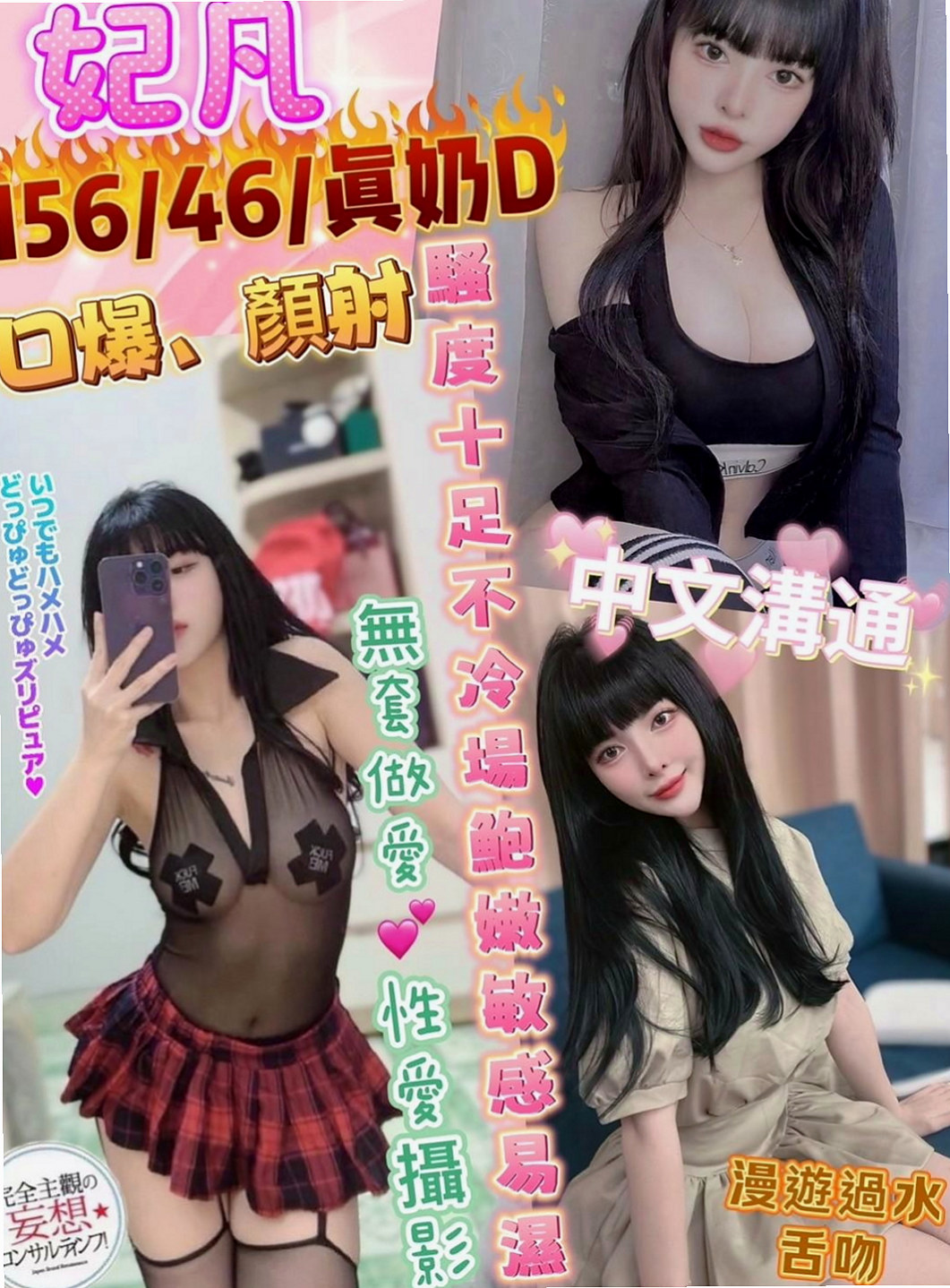 新店叫小姐：若欣 |氣質小女人|164cm|48kg|D杯|23y|