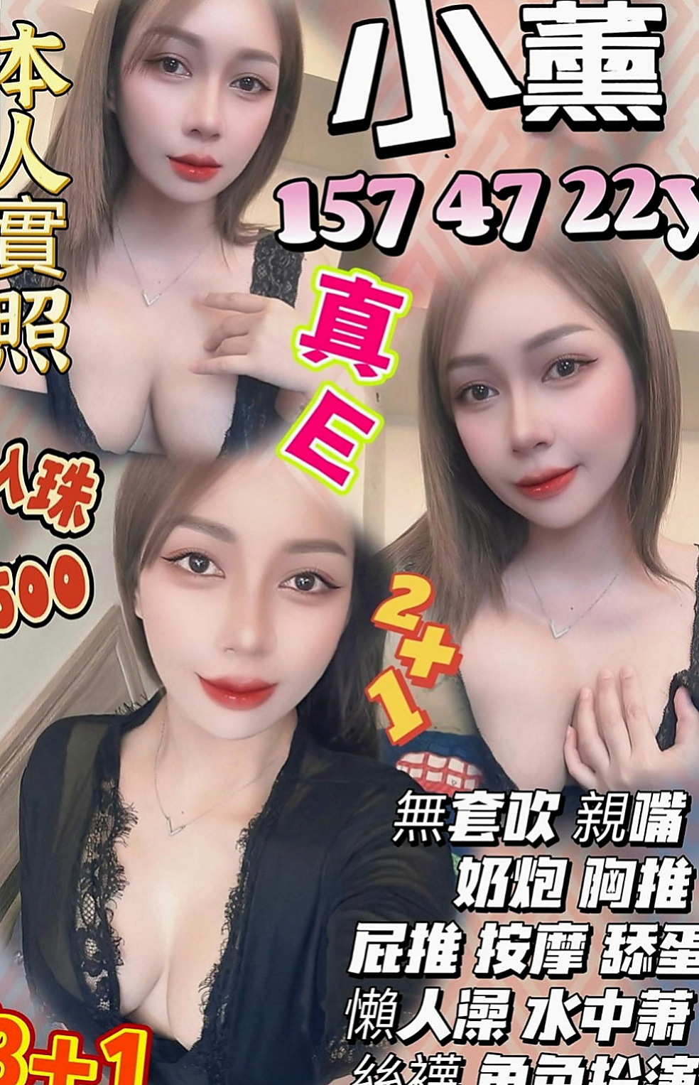 基隆小姐外約:初心 |慧文高中生|165cm|53kg|D杯|23y|