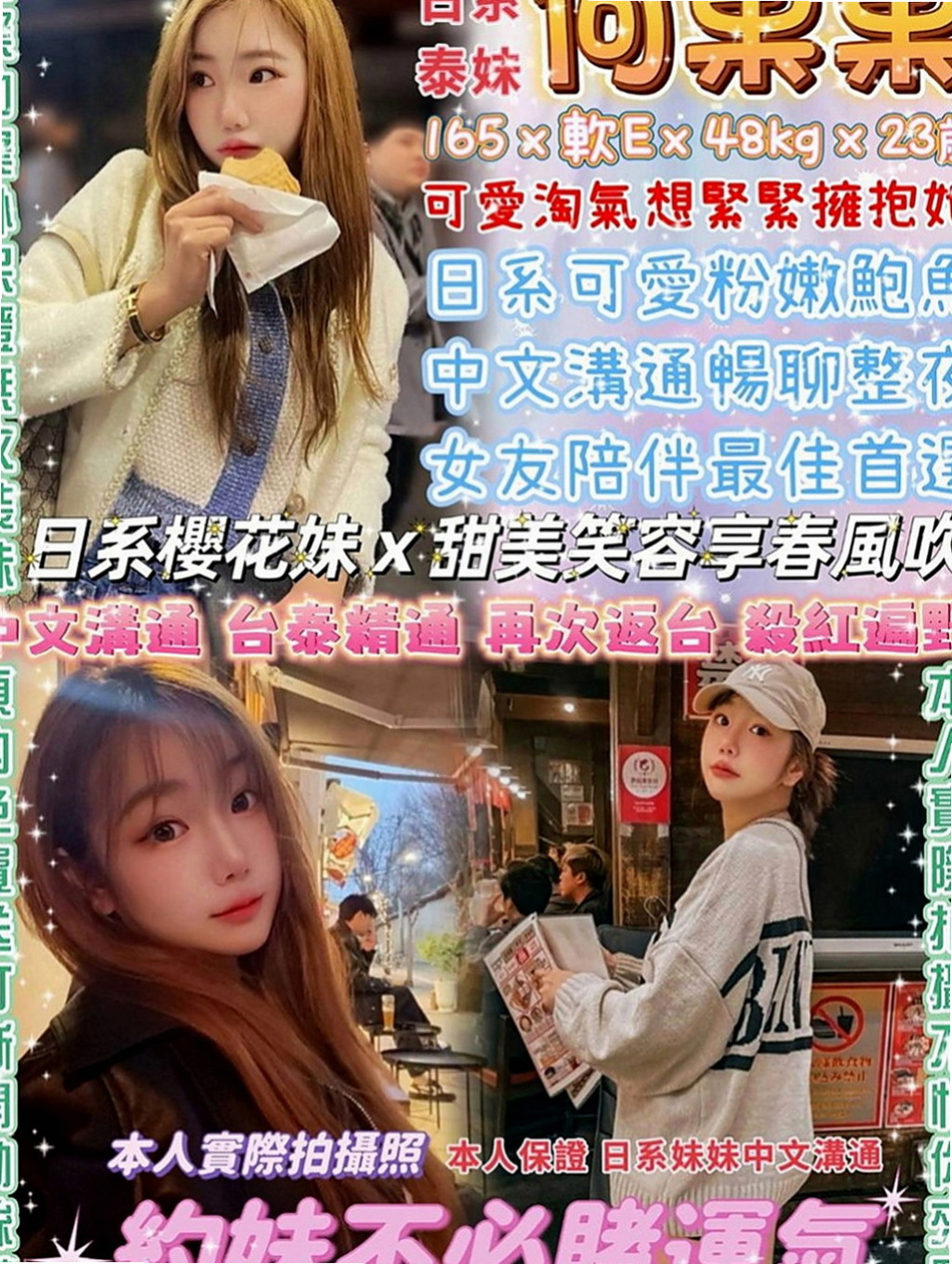 茄萣找女人推薦 - 濕樂（大奶學生妹 / 163cmcm / 55kgkg / E杯 / 22y歲）