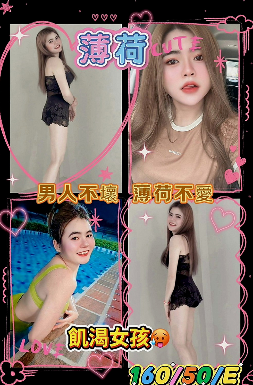 雙溪按摩:穎兒 |公司小職員|168cm|50kg|D杯|20y|