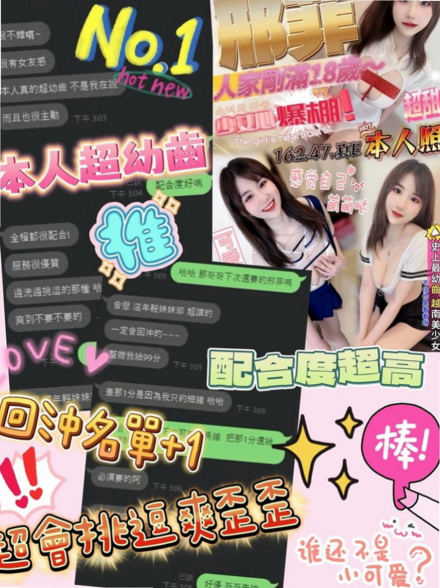 新營外叫:若薇 |人氣校花|169cm|47kg|D杯|24y|