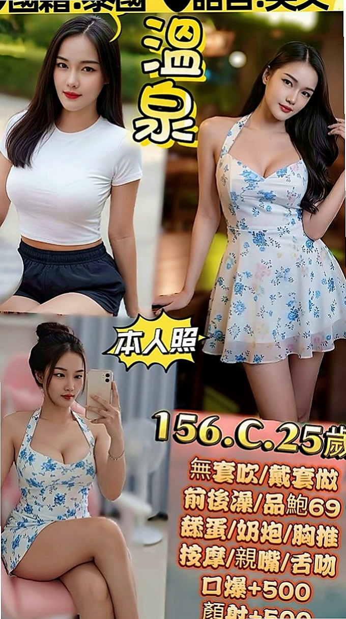 松山全套:雲楚 |健身的正妹|168cm|55kg|D杯|18y|