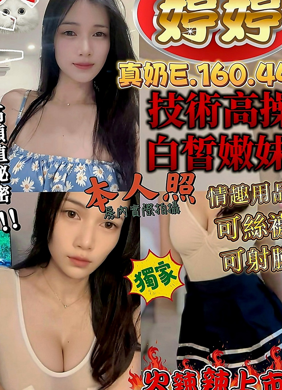 新屋品茶：情覓 |跆拳道館女學員|169cm|48kg|D杯|23y|