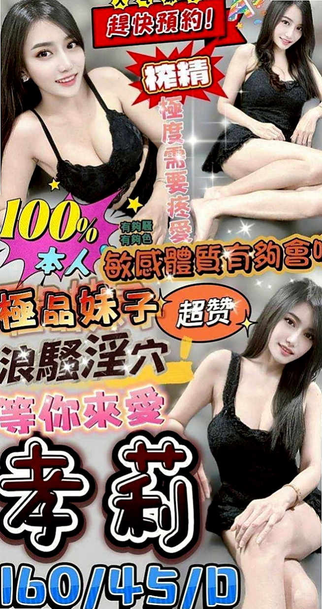 東山找茶：念波 |遊戲廣告代言人|165cm|51kg|E杯|19y|
