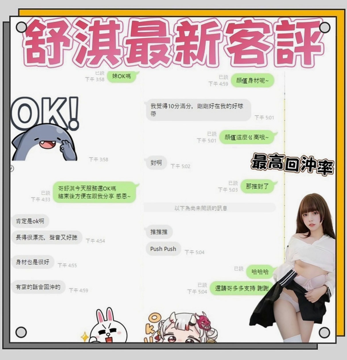 南投定點茶|外賣茶:麗淇 |飢渴慾女|168cm|52kg|C杯|21y|