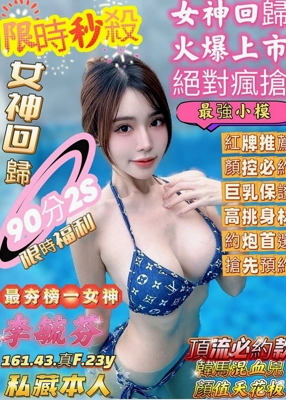 霧峰叫茶:友天 |銀行會計|163cm|50kg|E杯|23y|