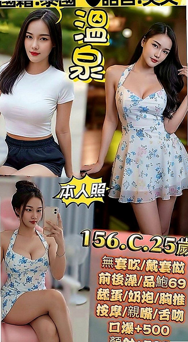 松山全套：雲楚 |健身的正妹|168cm|55kg|D杯|18y|
