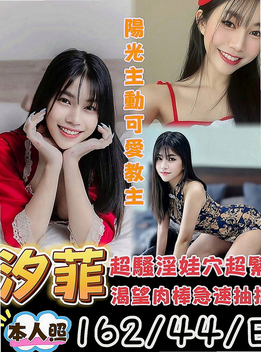 東勢按摩外送:英媛 |小隻馬幼齒妹|164cm|50kg|E杯|22y|
