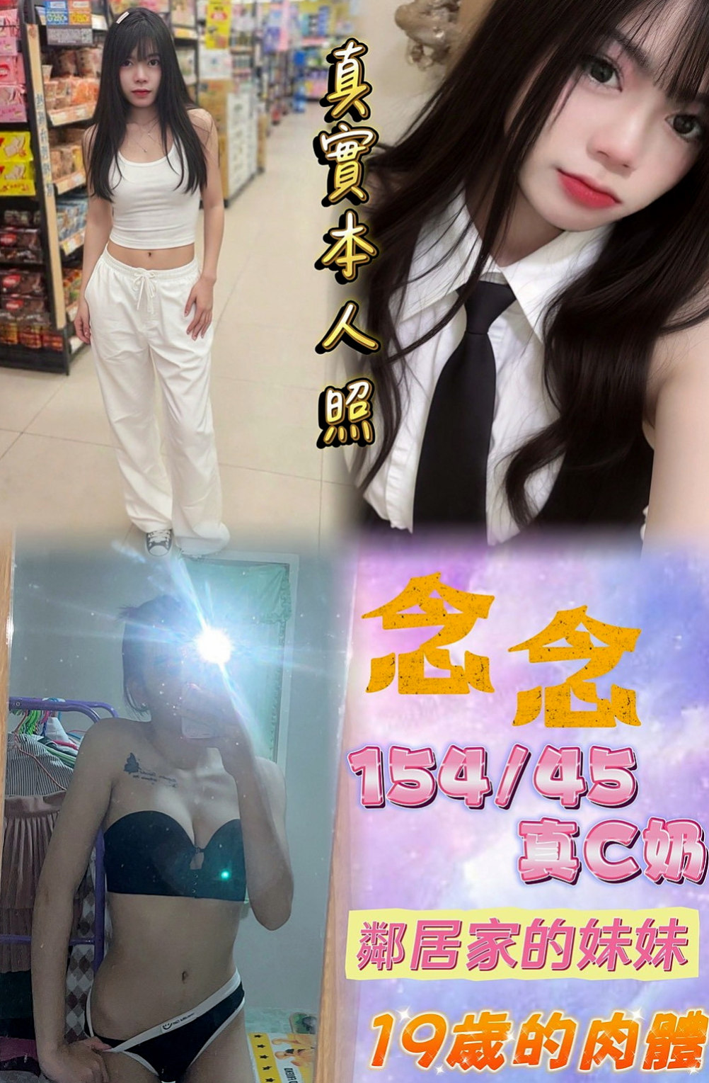 台南外叫小姐：蠻軒 |護理師小姐姐|170cm|44kg/|D杯|19y|