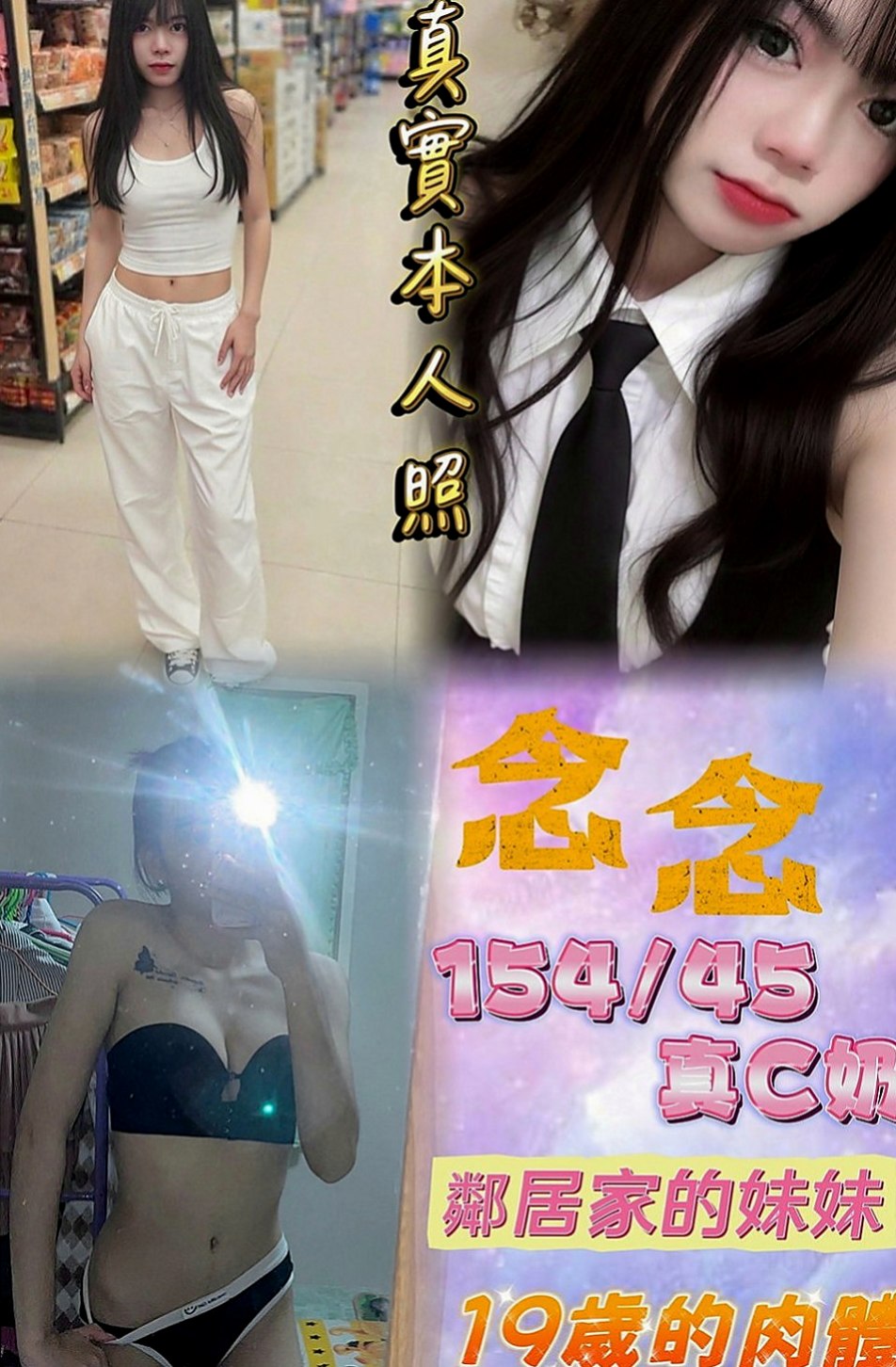 台南外叫小姐：蠻軒 |護理師小姐姐|170cm|44kg/|D杯|19y|