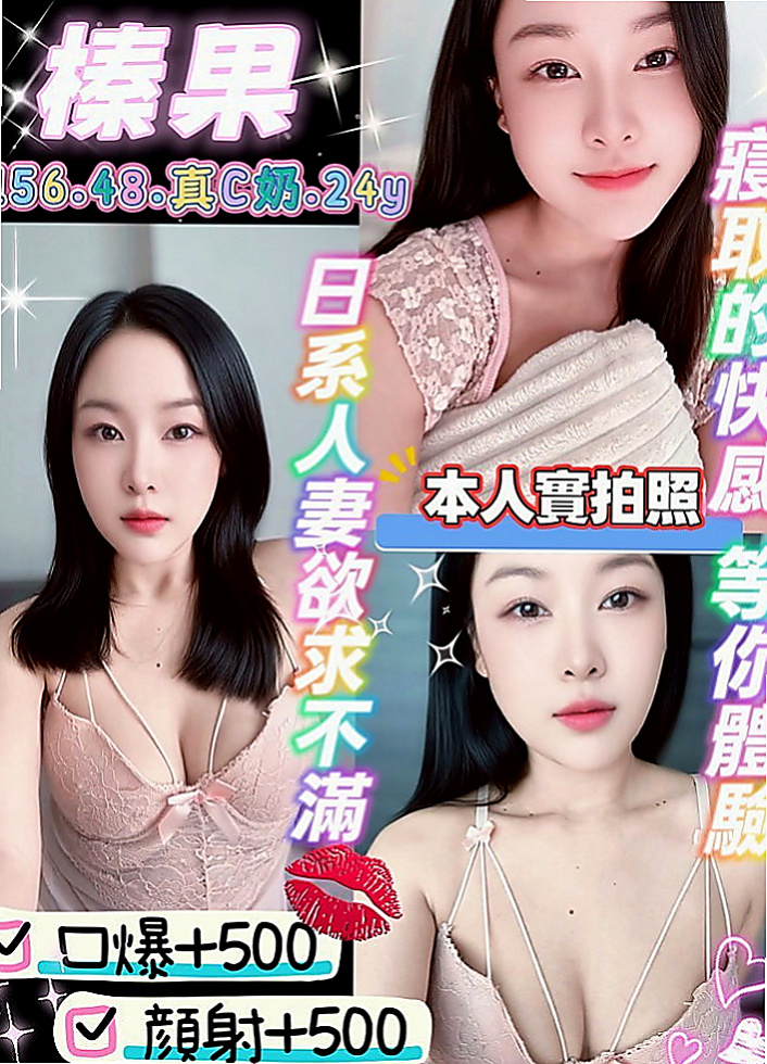 學甲品茶:青河 |巨乳空姐|169cm|52kg|E杯|20y|