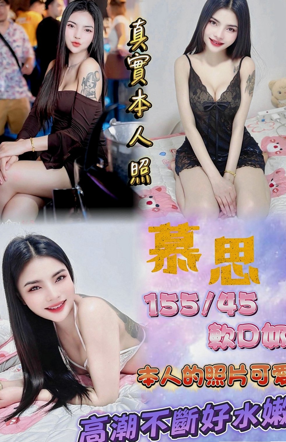 澎湖全套：妮娜 |嫩妹小公主|169cm|53kg|C杯|21y|