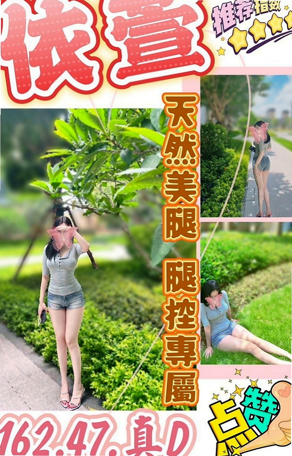 楠梓品茶：太陽 |長腿秘書|165cm|46kg|D杯|18y|