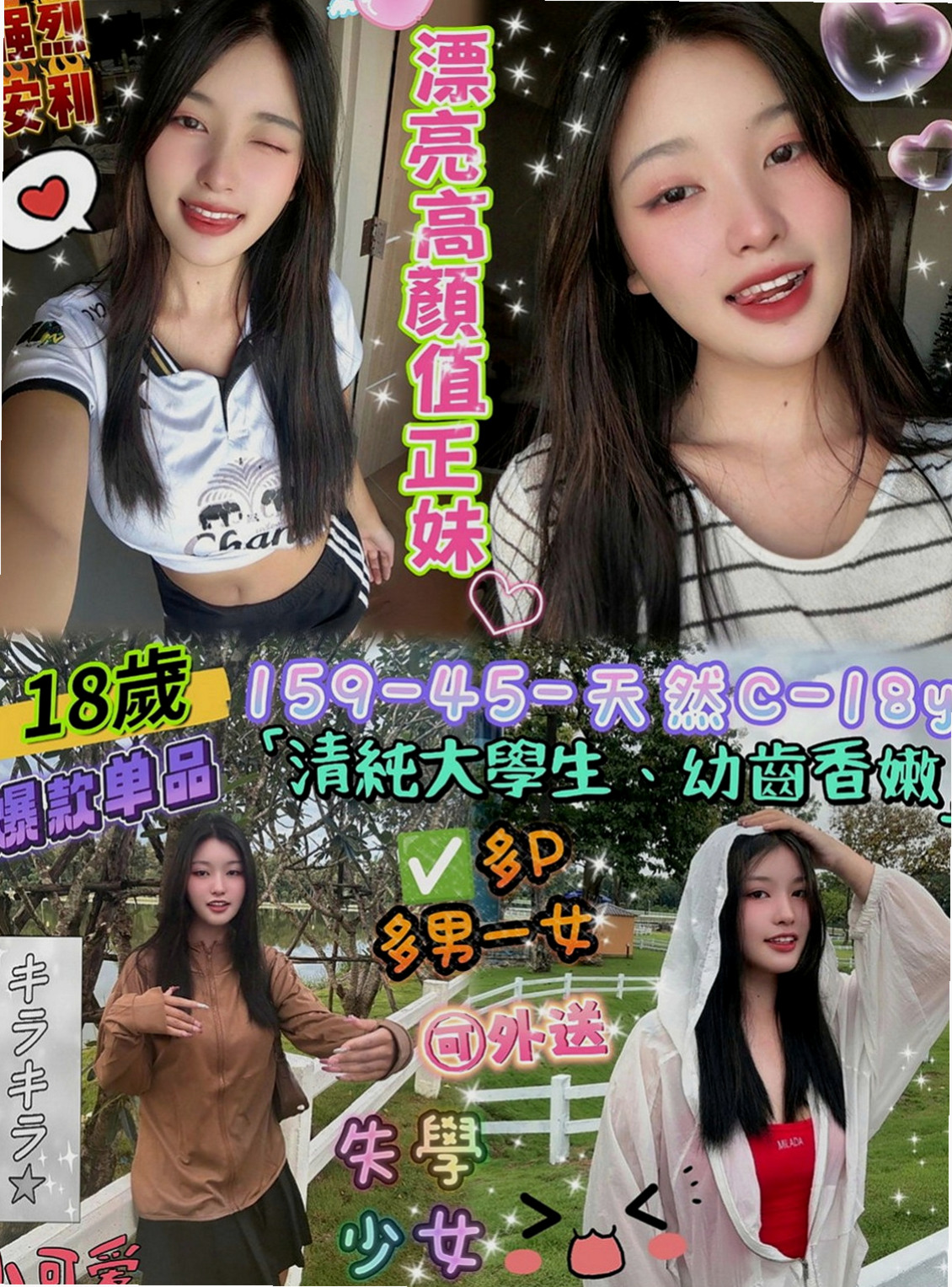 石碇外約按摩：巧巧 |甜美型學妹|166cm|55kg|E杯|24y|