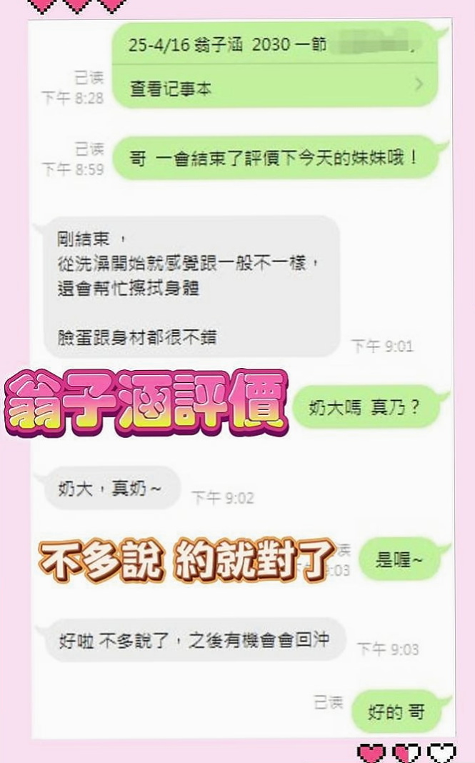 旗山伴遊：小雯 |極品正妹|166cm|44kg/|C杯|23y|
